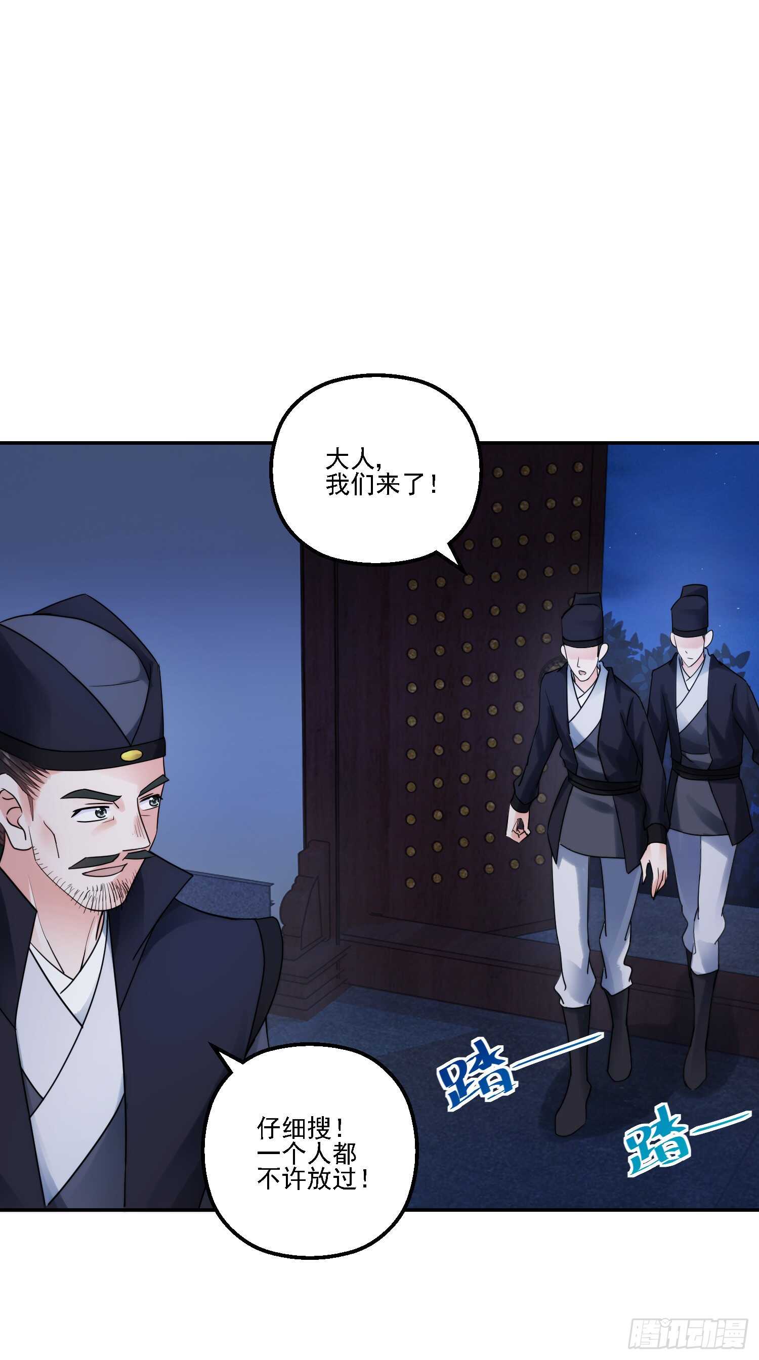 名号-第175话