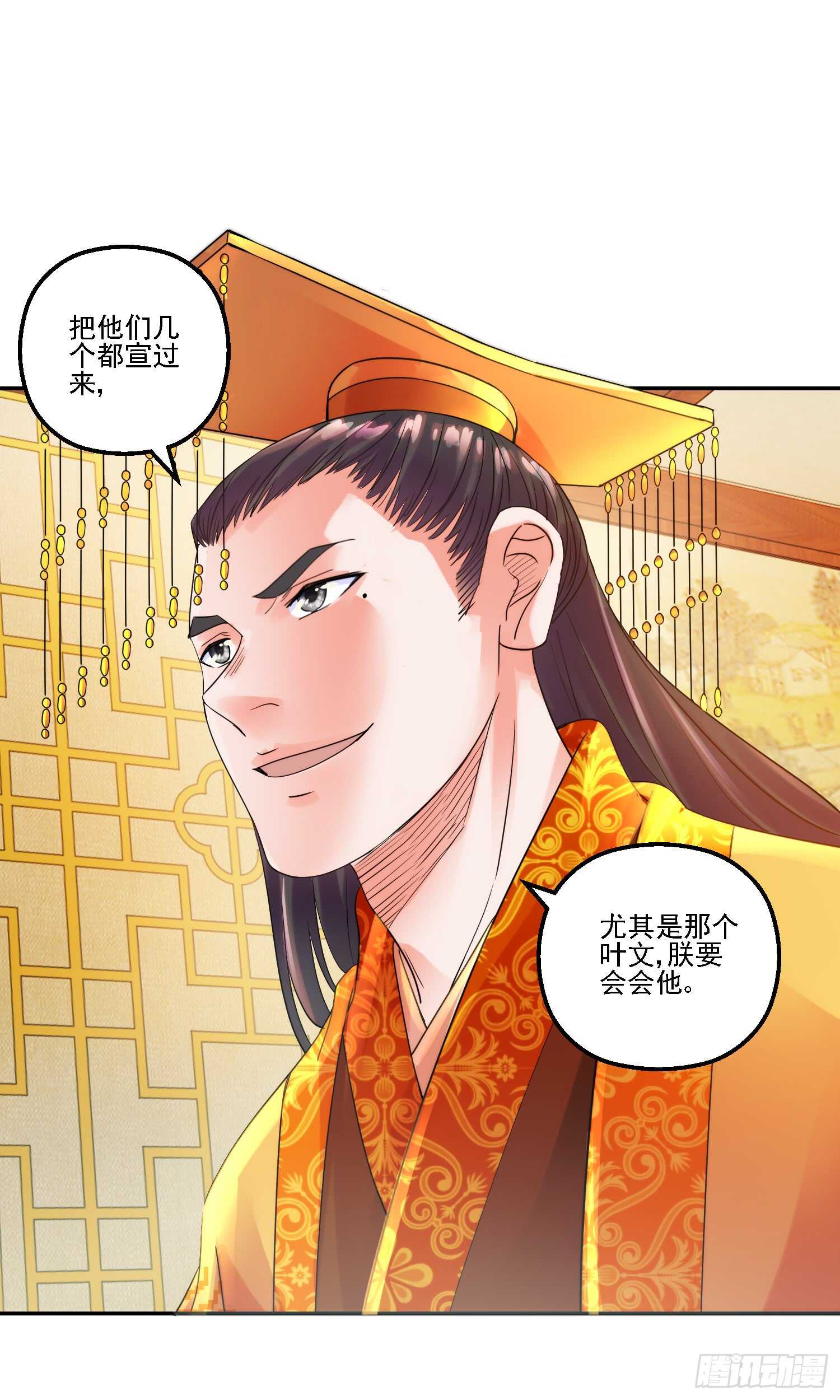 名号-第175话