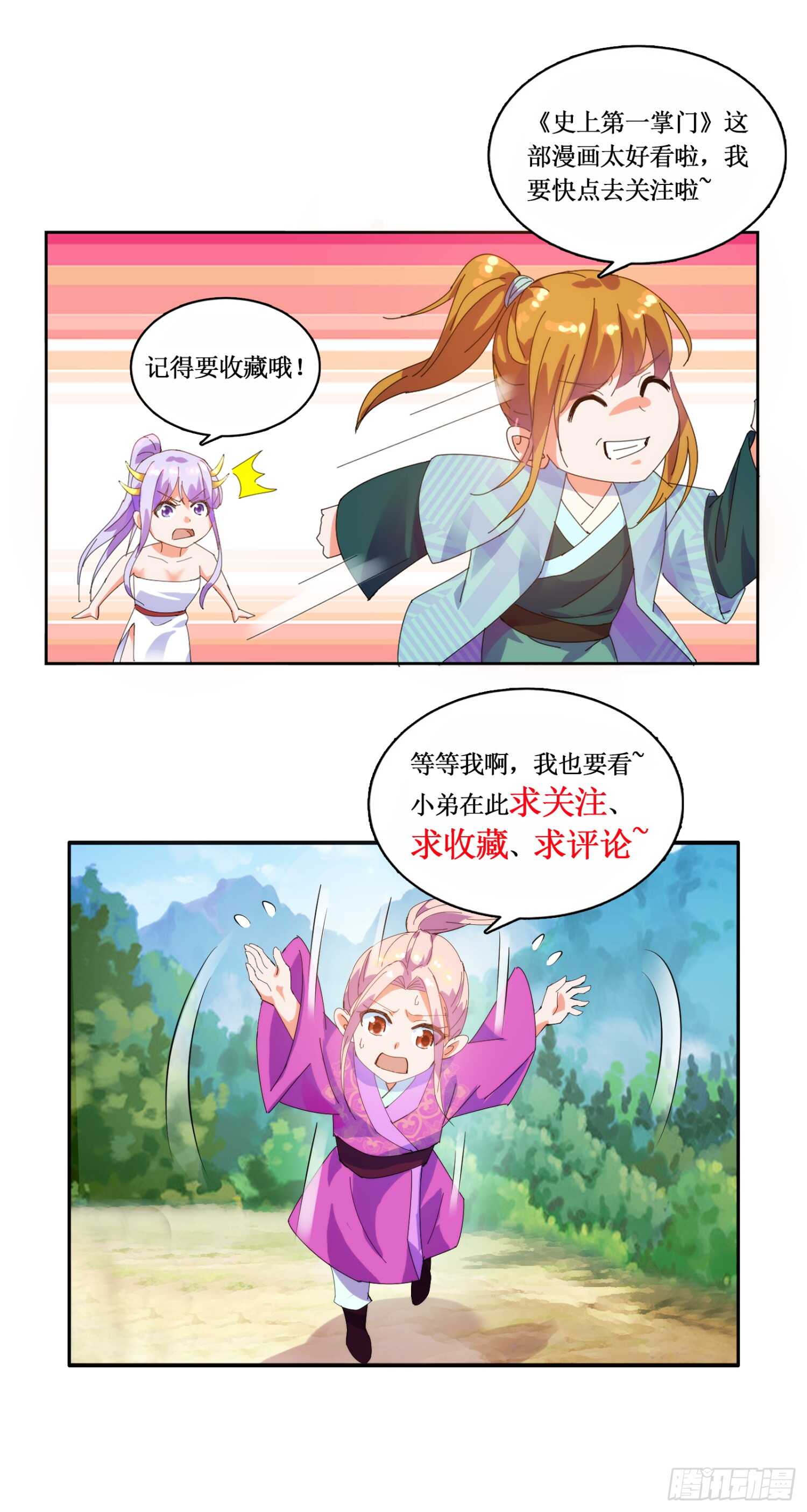 名号-第175话