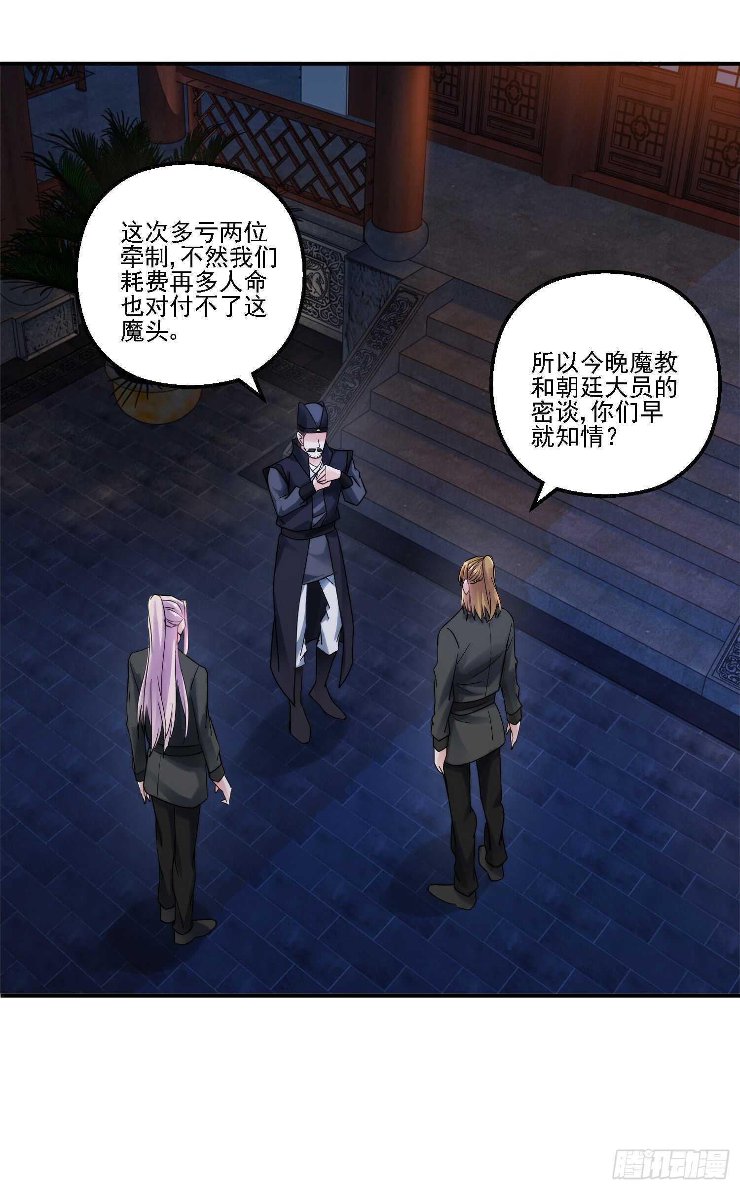 名号-第175话