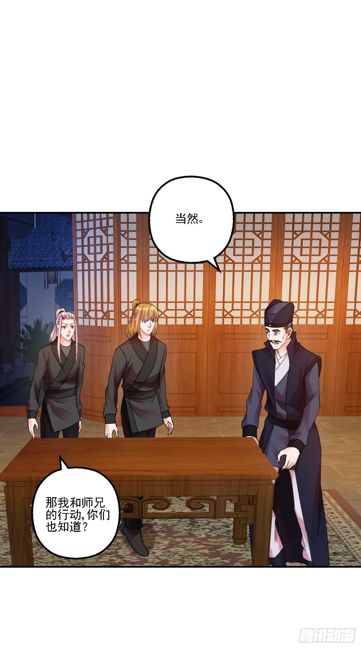 名号-第175话