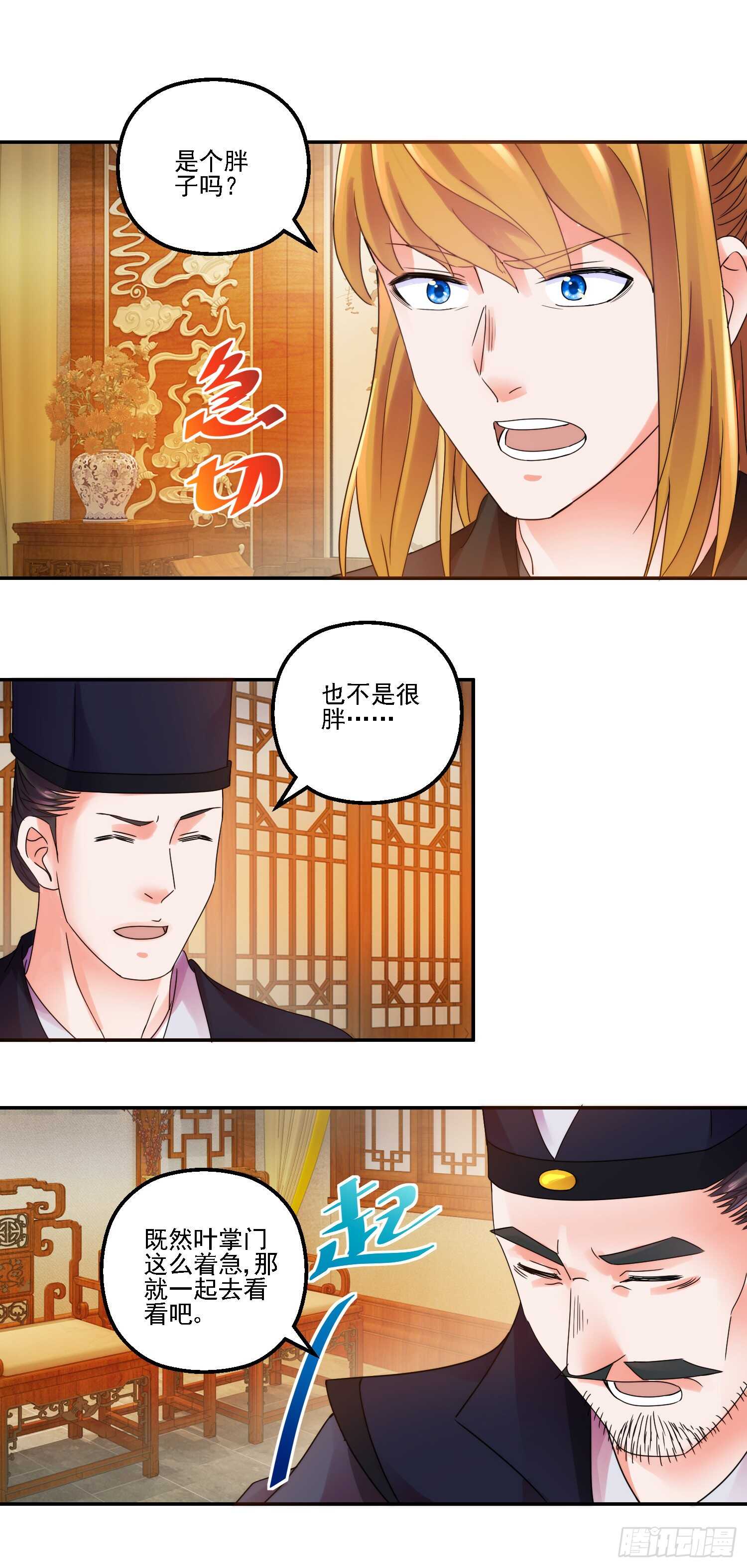 名号-第175话