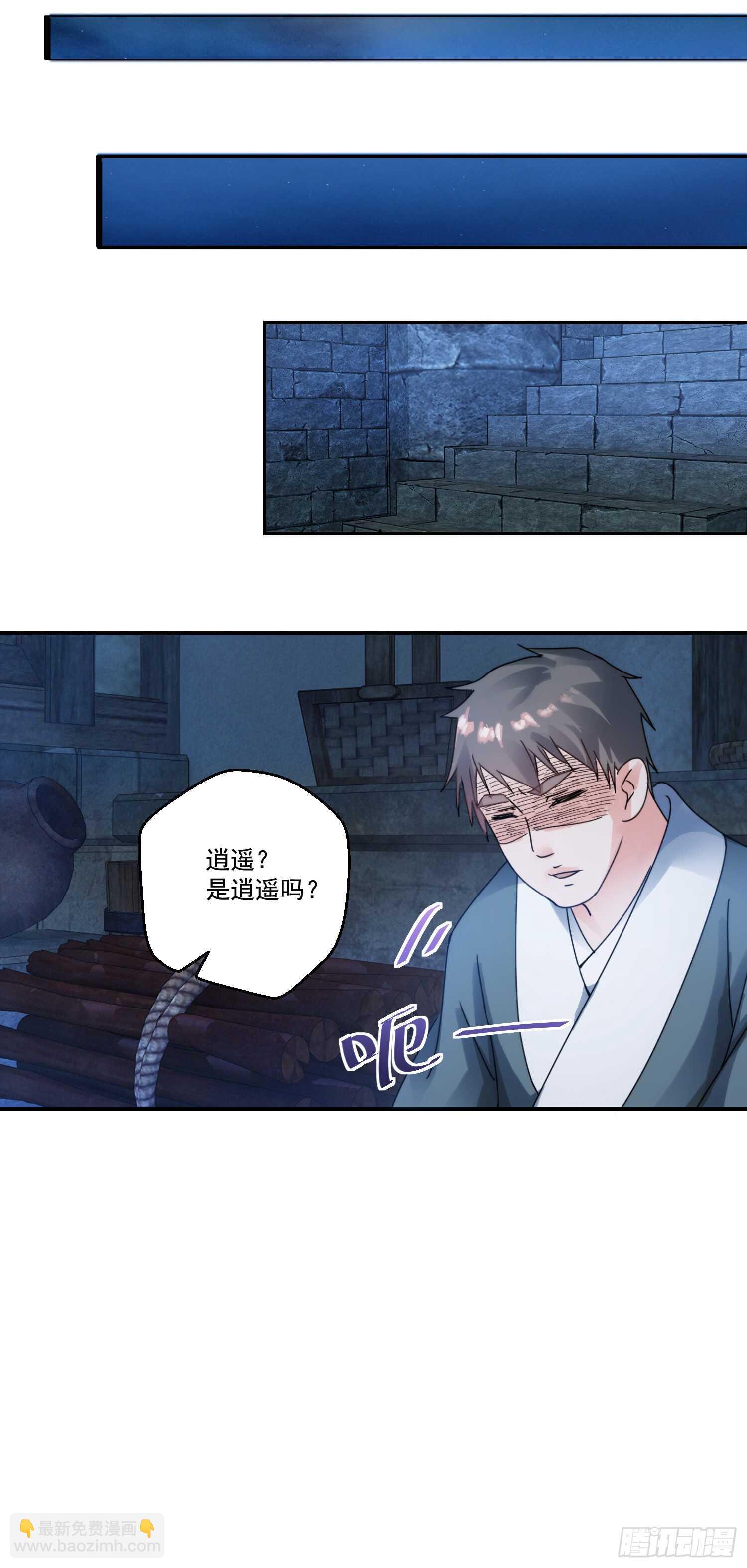 名号-第175话