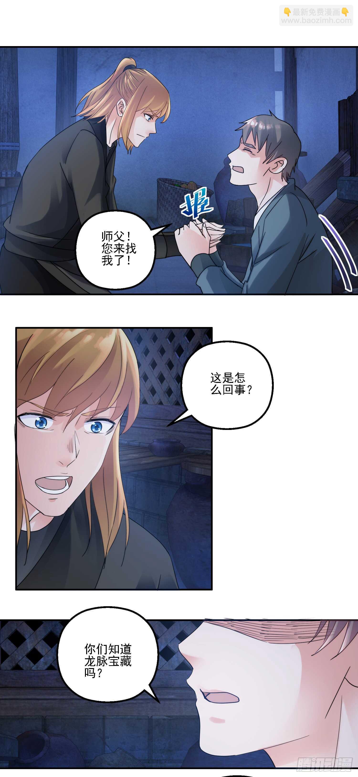 名号-第175话