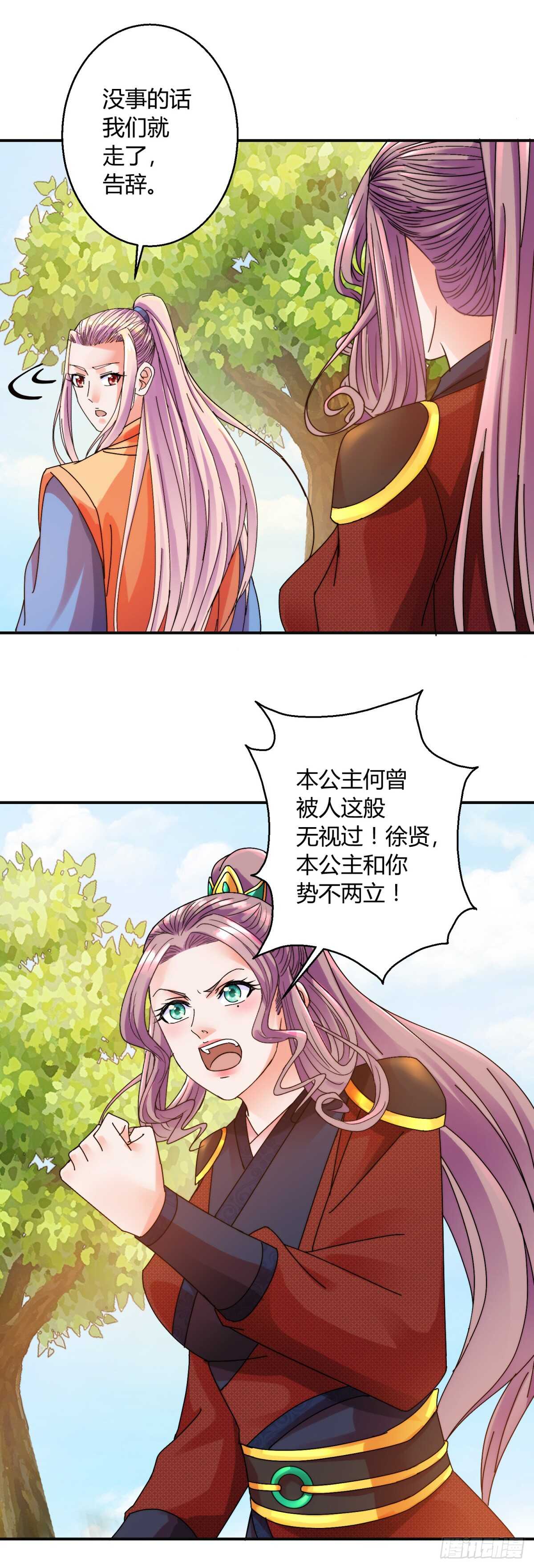 刷声望-第179话