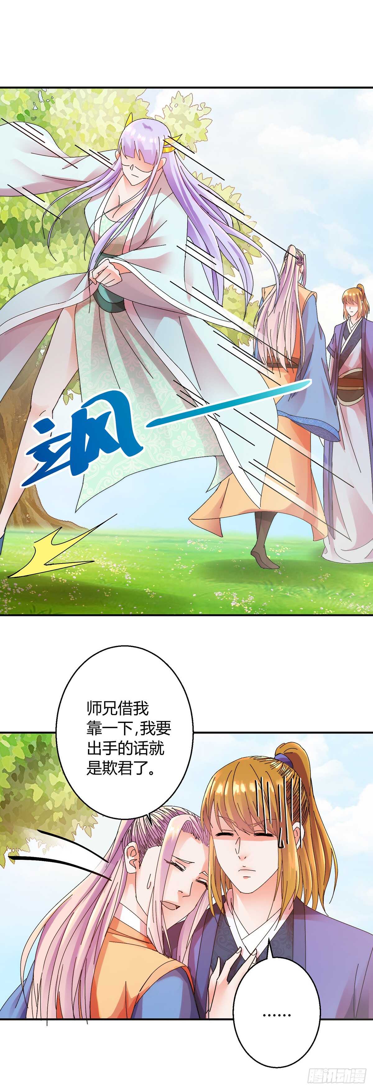 刷声望-第179话