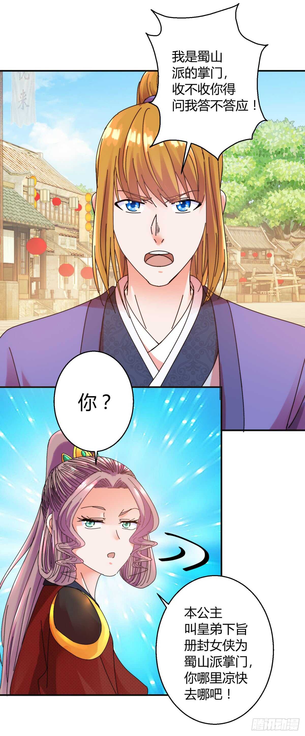 刷声望-第179话