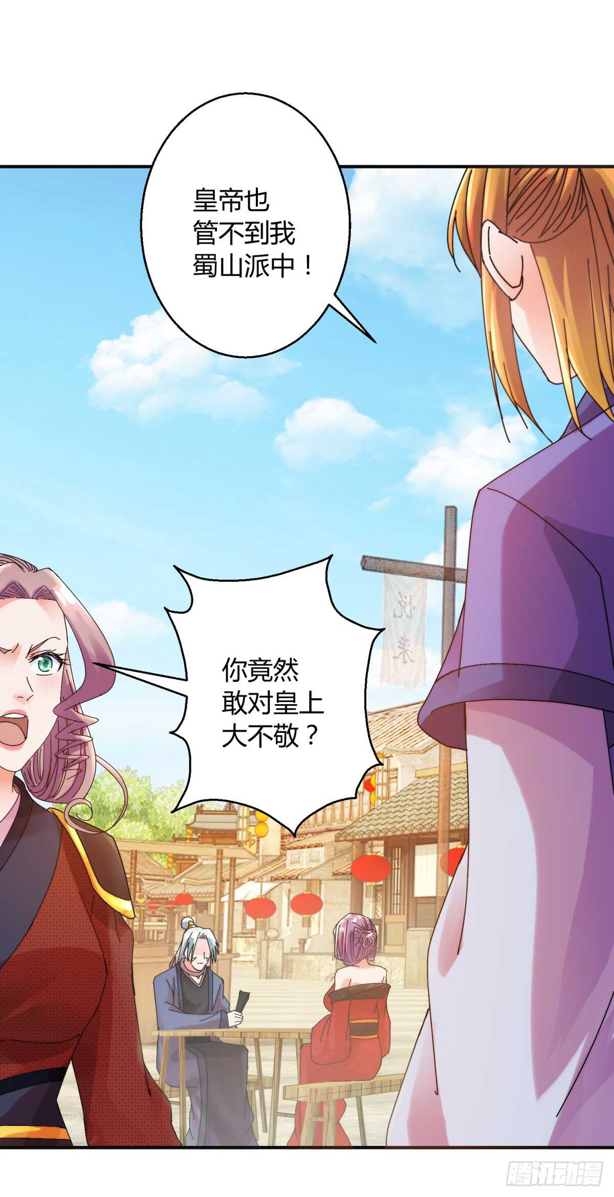 刷声望-第179话