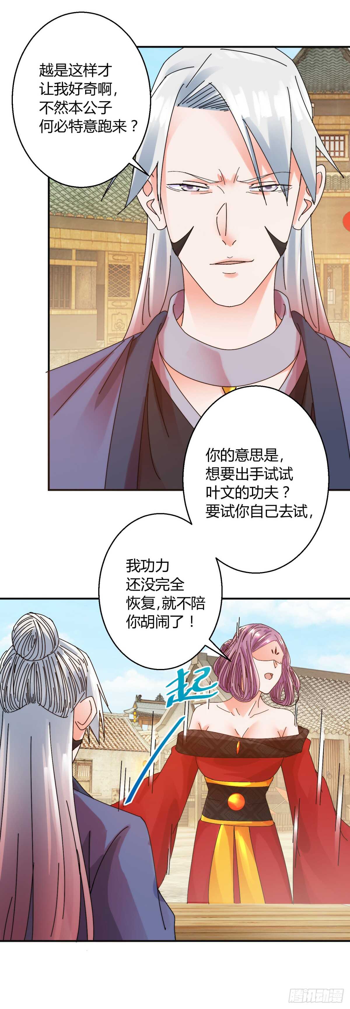 刷声望-第179话