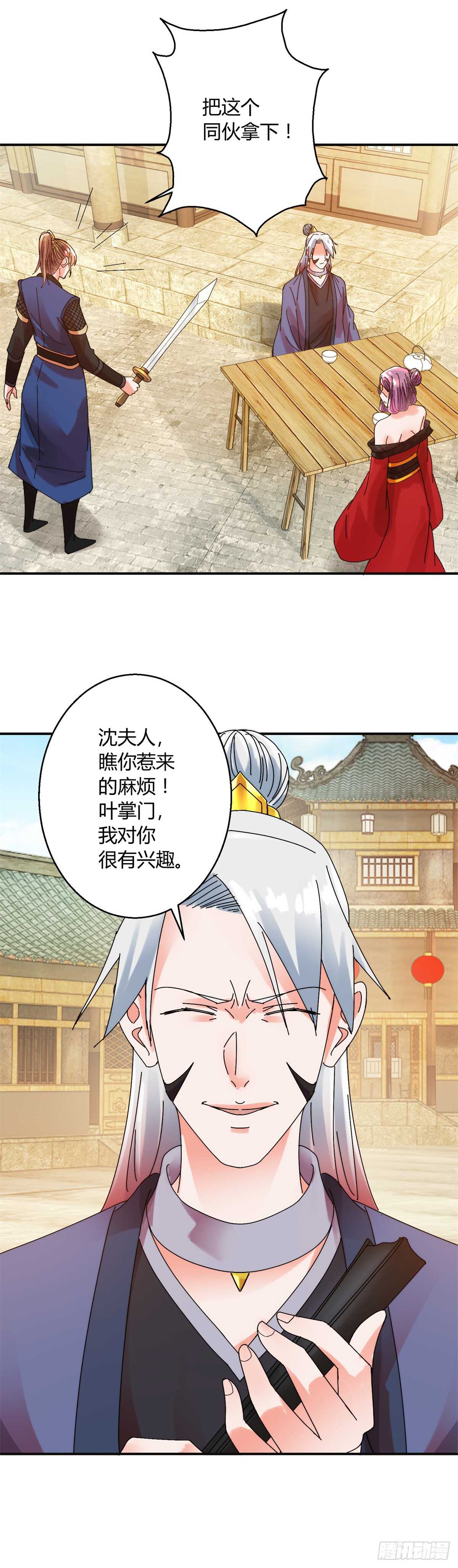刷声望-第179话