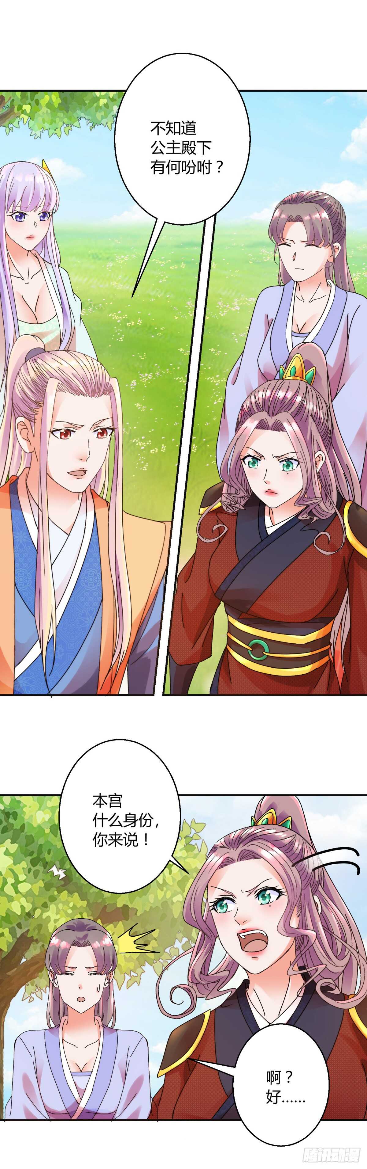 刷声望-第179话