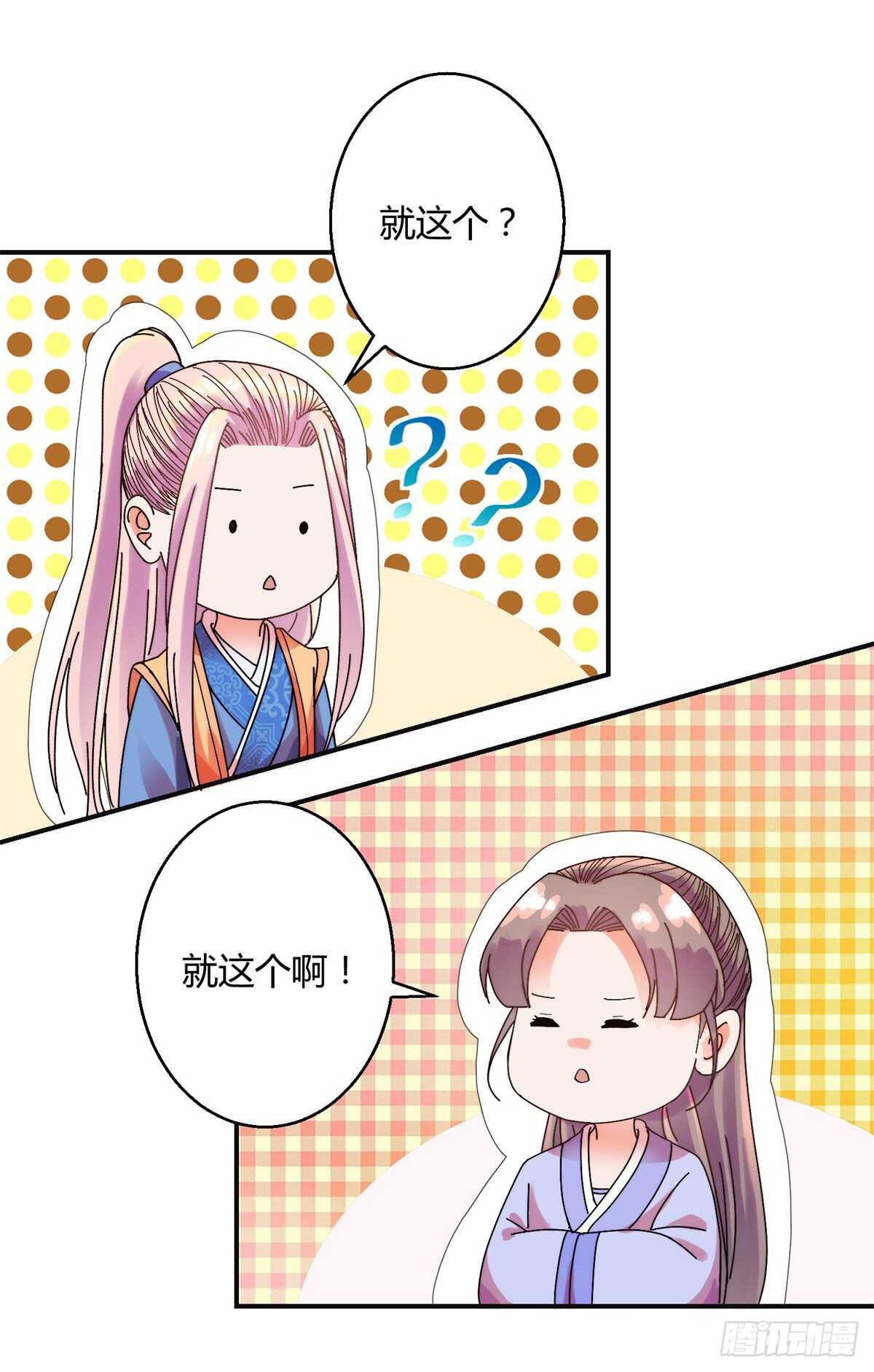 刷声望-第179话