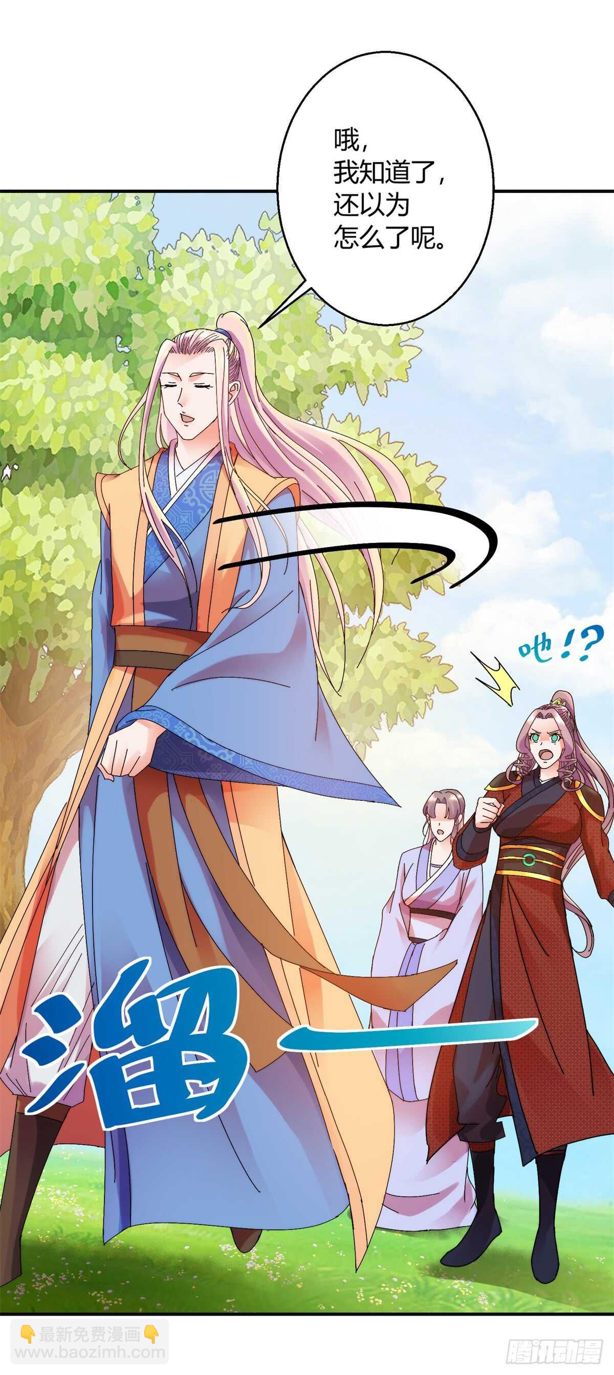 刷声望-第179话
