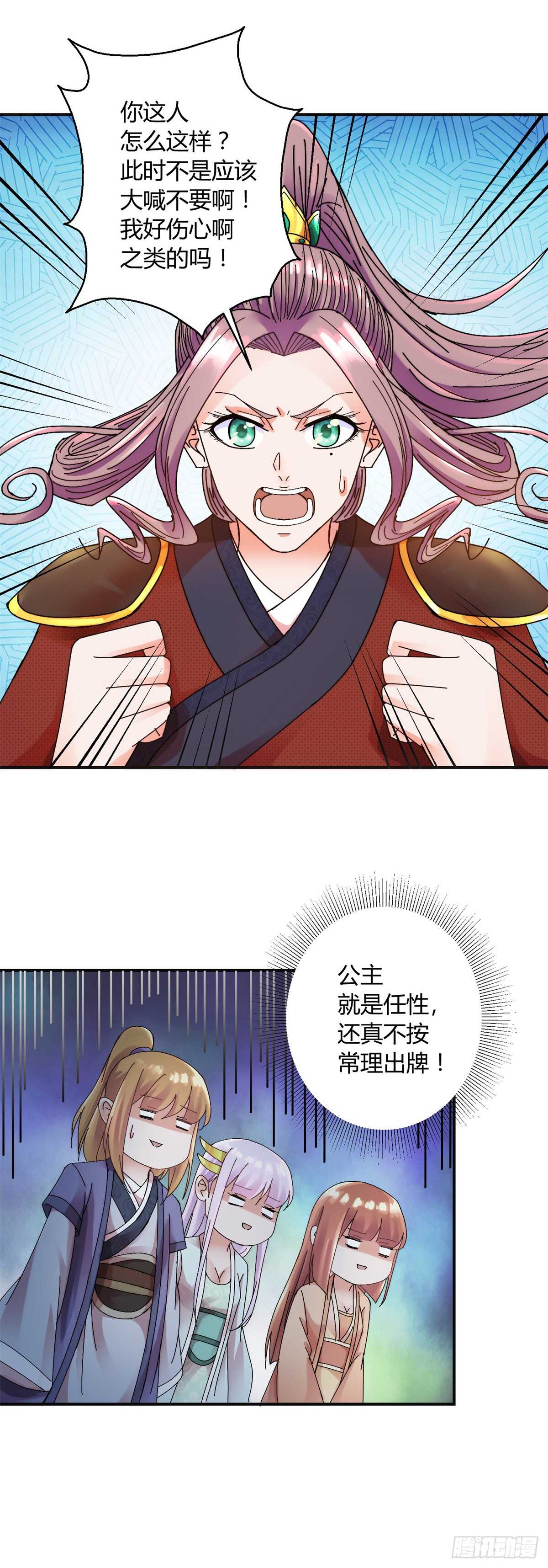 刷声望-第179话