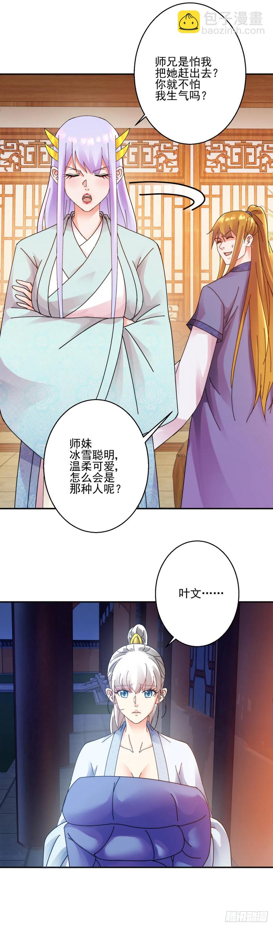 约法三章-第183话
