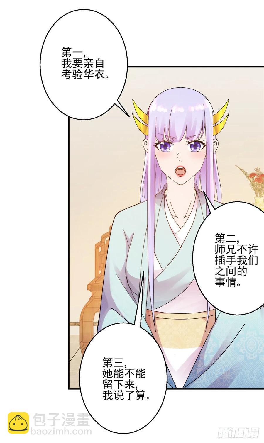 约法三章-第183话