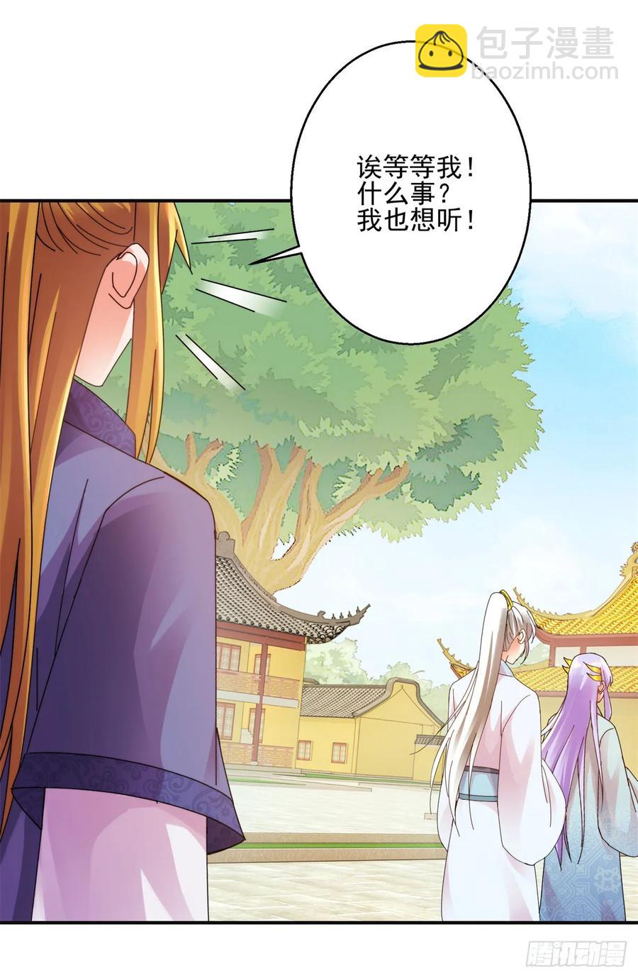 约法三章-第183话