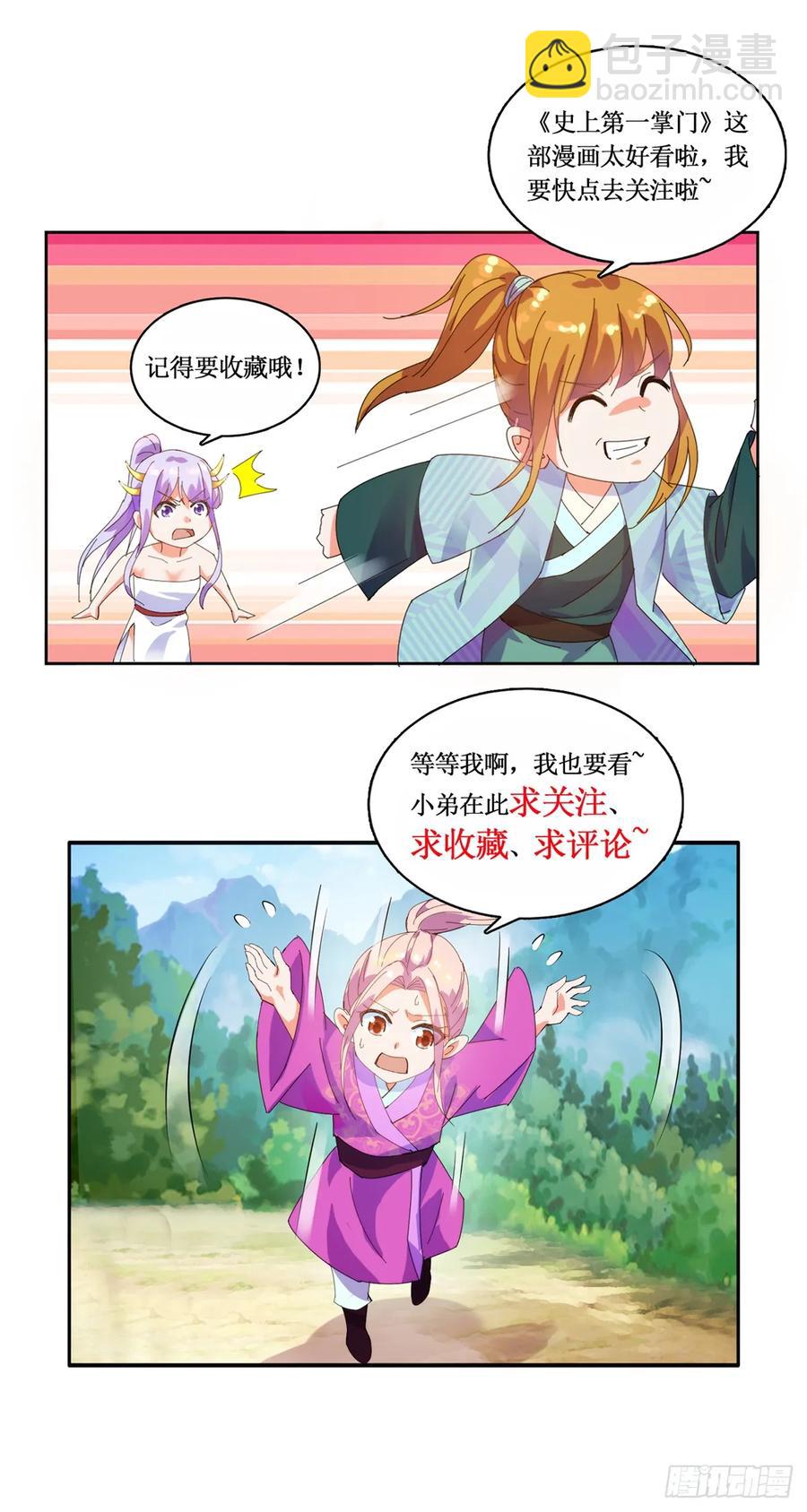 约法三章-第183话