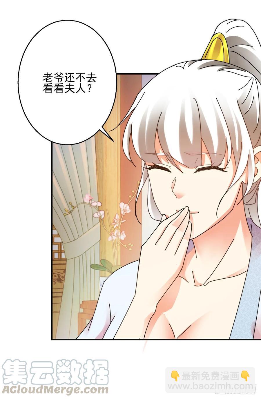 约法三章-第183话