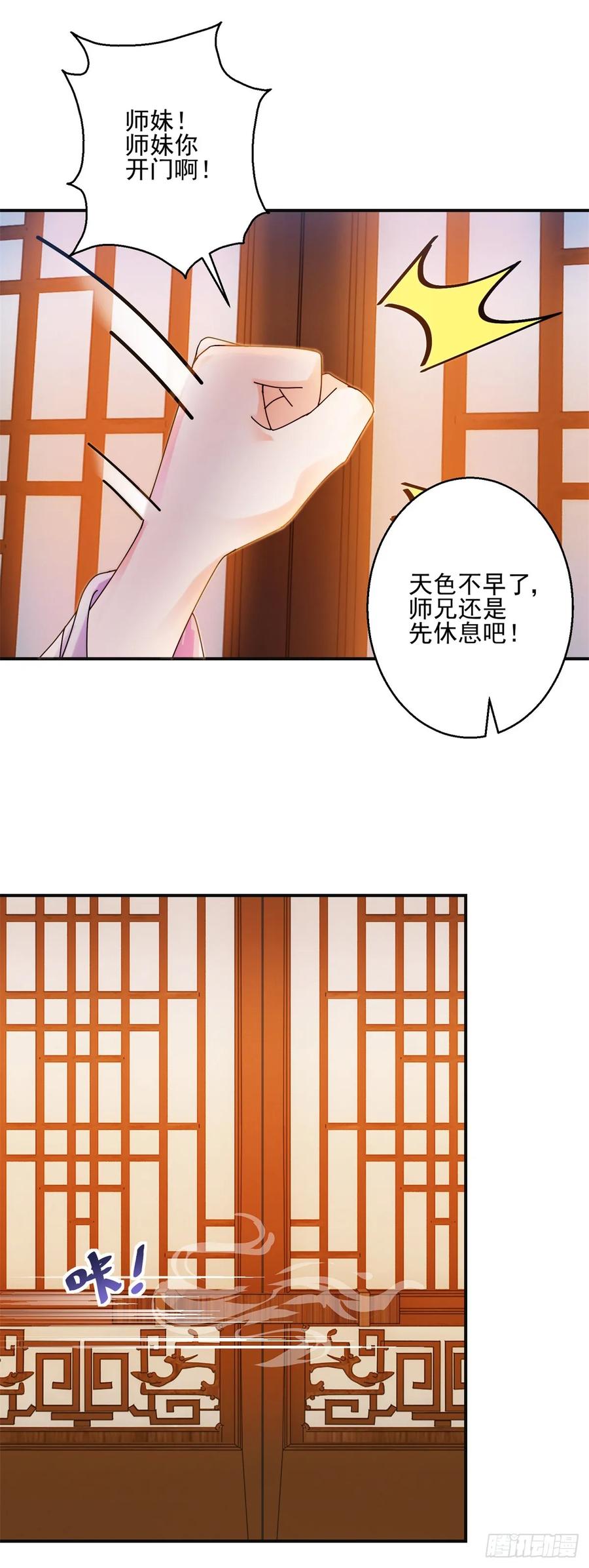 约法三章-第183话