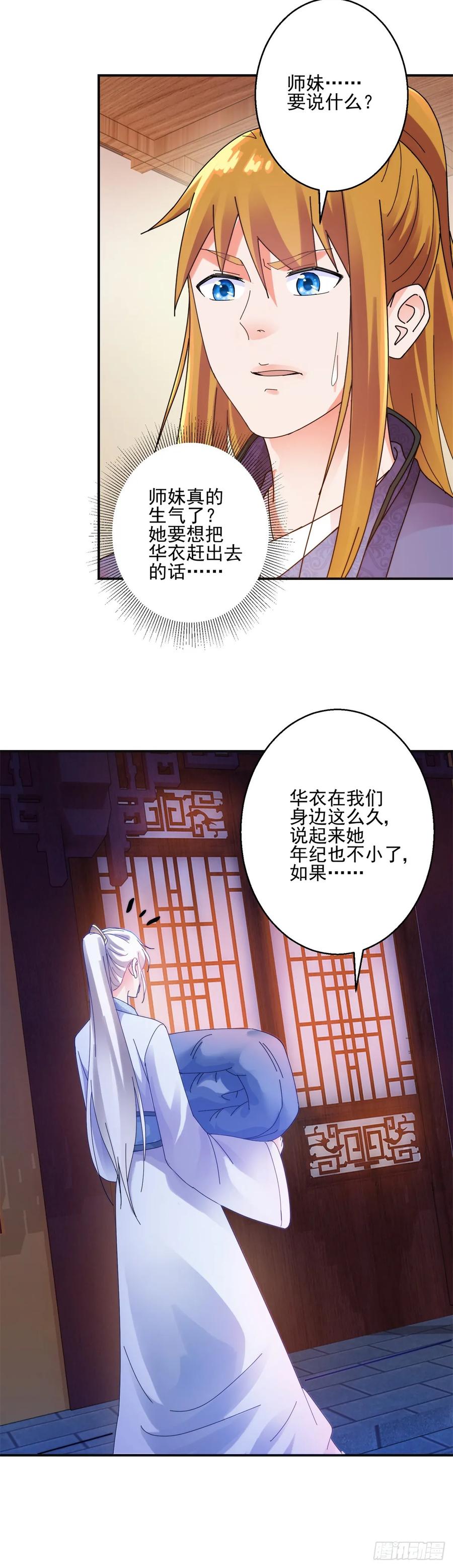 约法三章-第183话