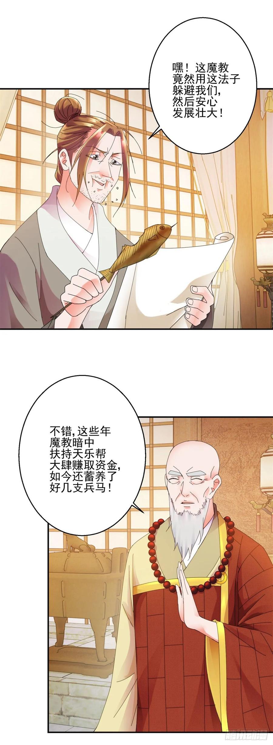 出海计划-第185话
