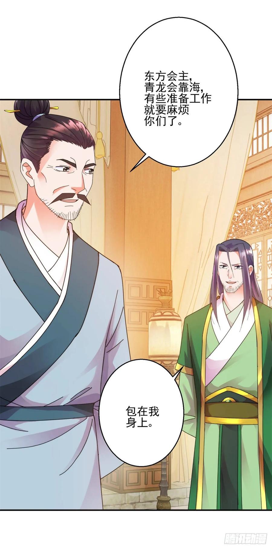 出海计划-第185话