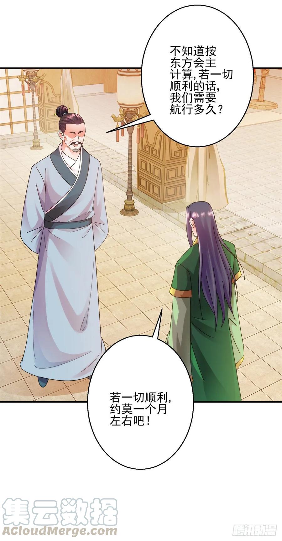 出海计划-第185话