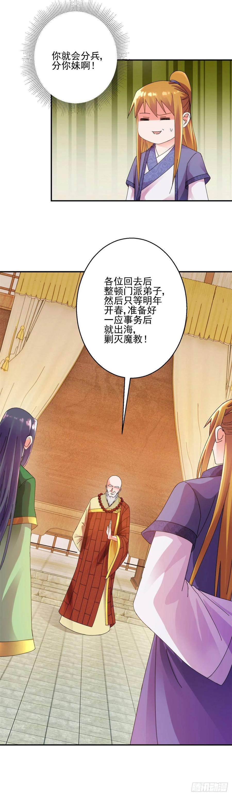 出海计划-第185话