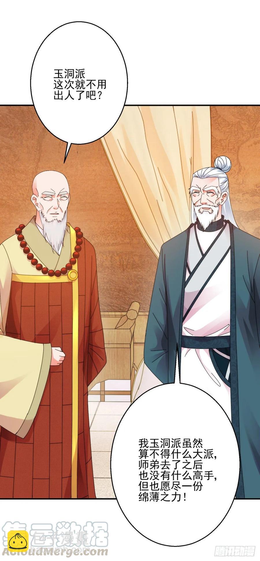 出海计划-第185话
