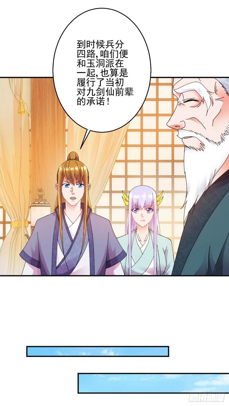 出海计划-第185话