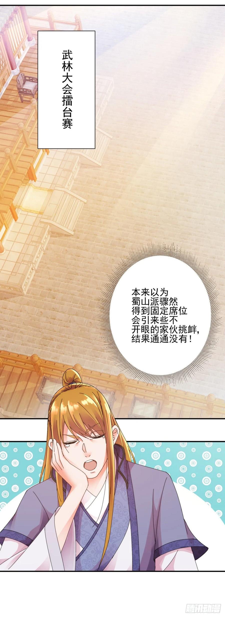 出海计划-第185话