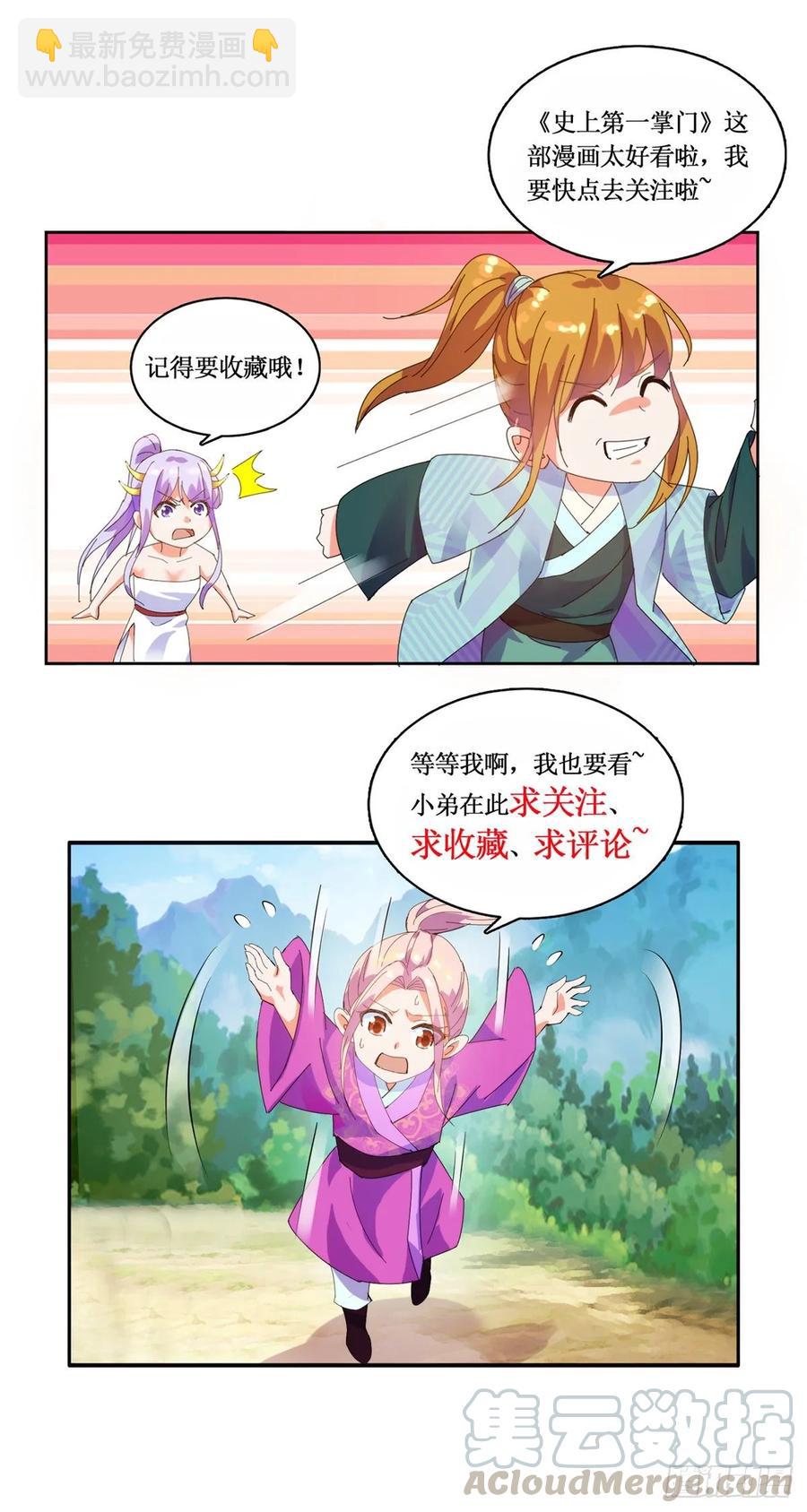 出海计划-第185话
