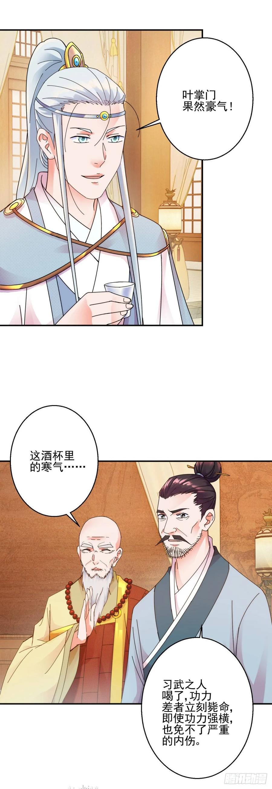 出海计划-第185话
