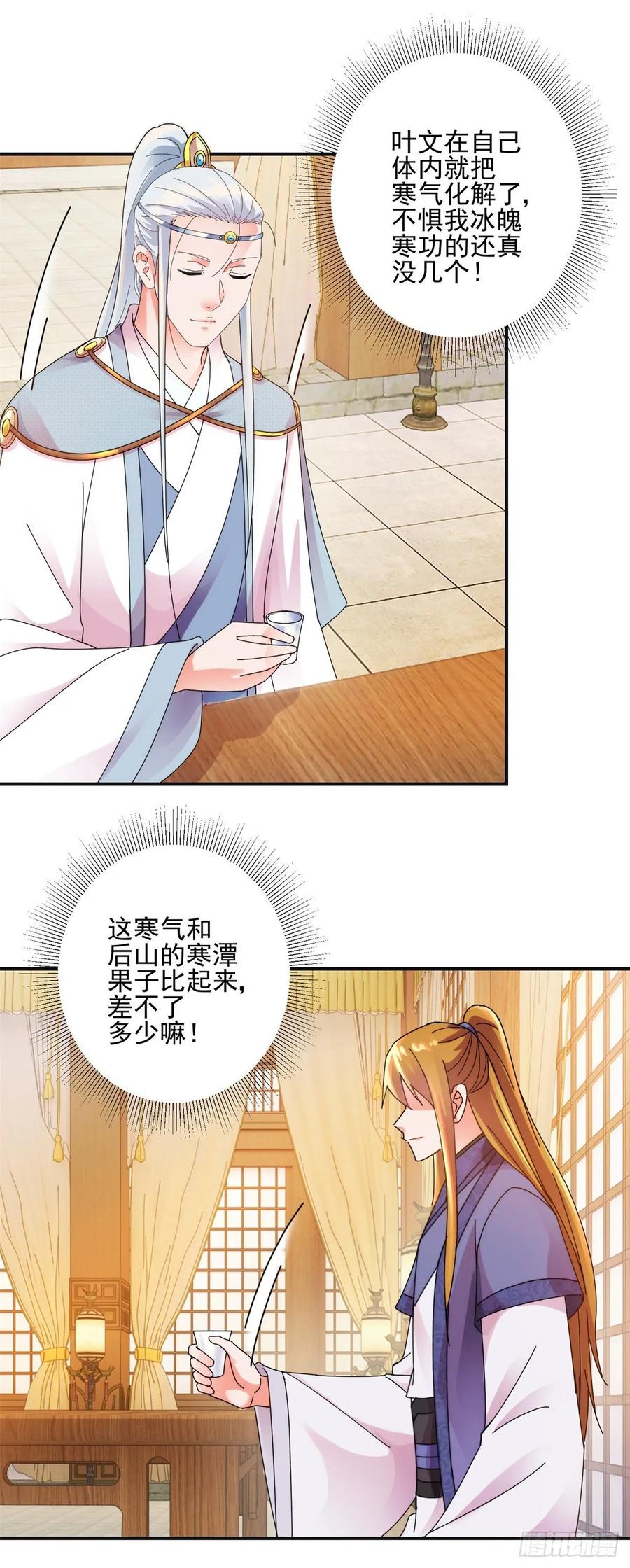 出海计划-第185话