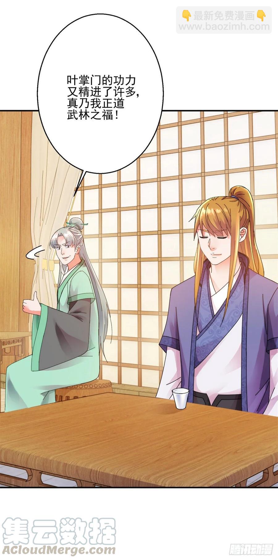 出海计划-第185话
