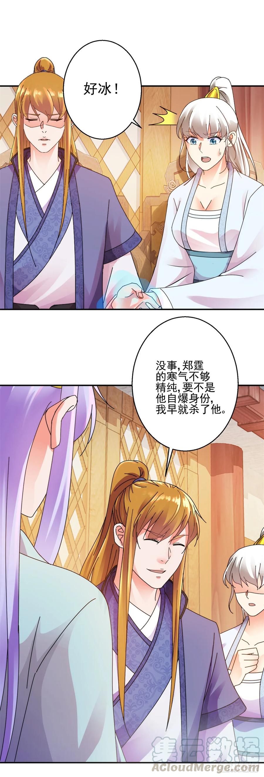 秘密-第187话