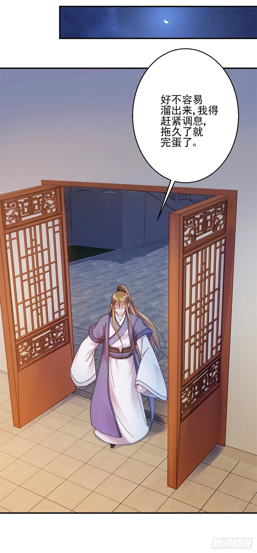 秘密-第187话