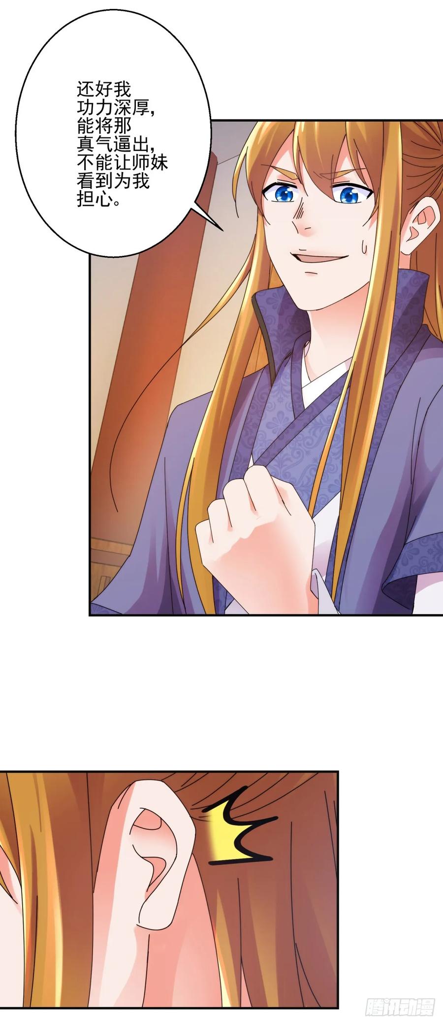 秘密-第187话