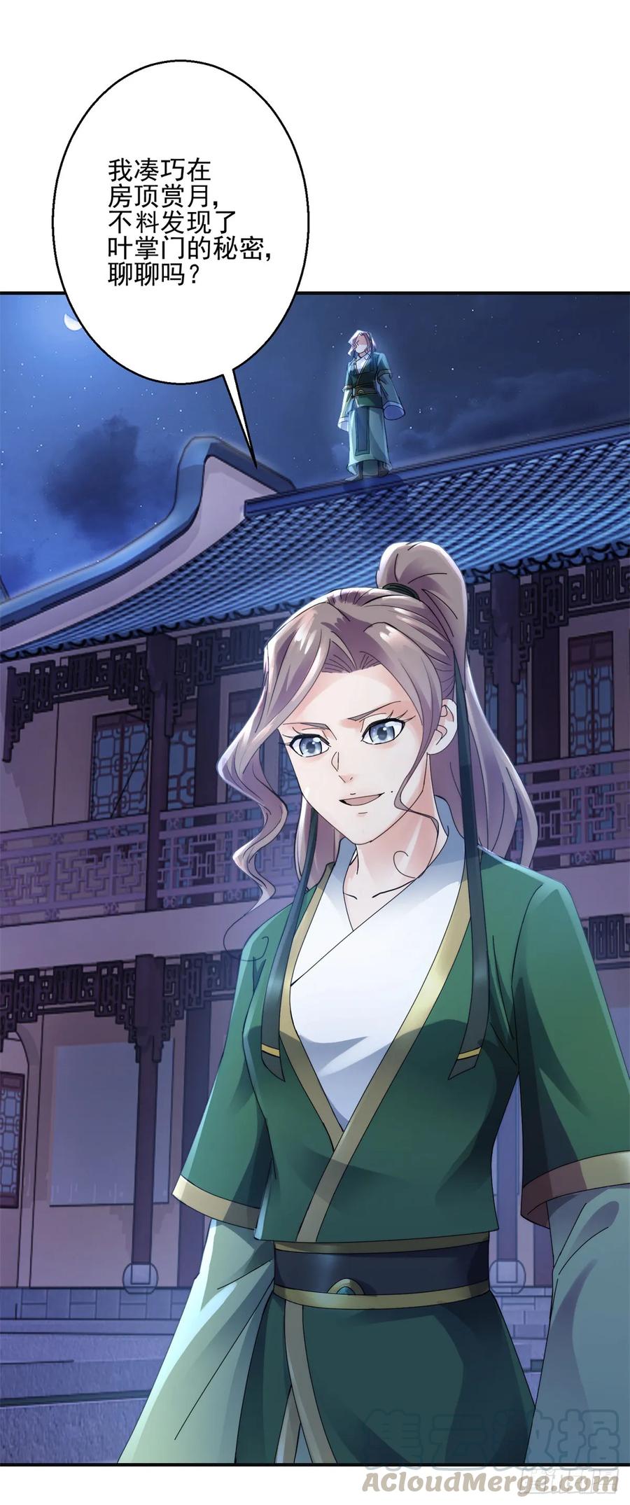 秘密-第187话