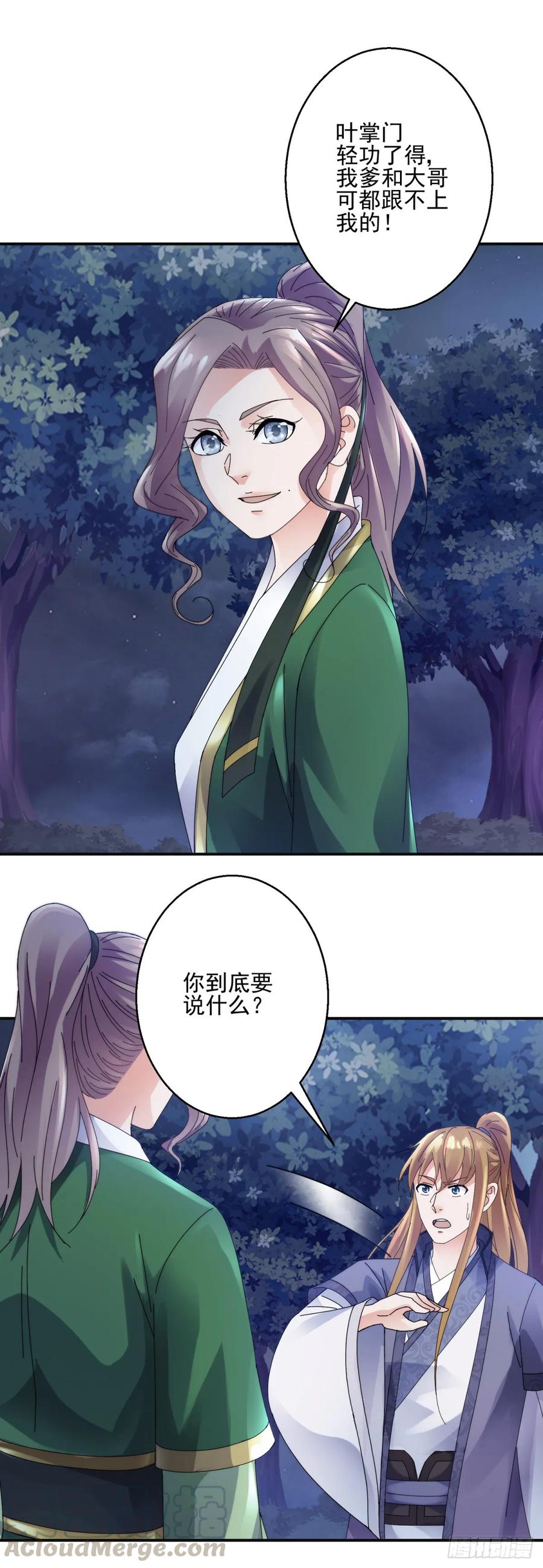 秘密-第187话