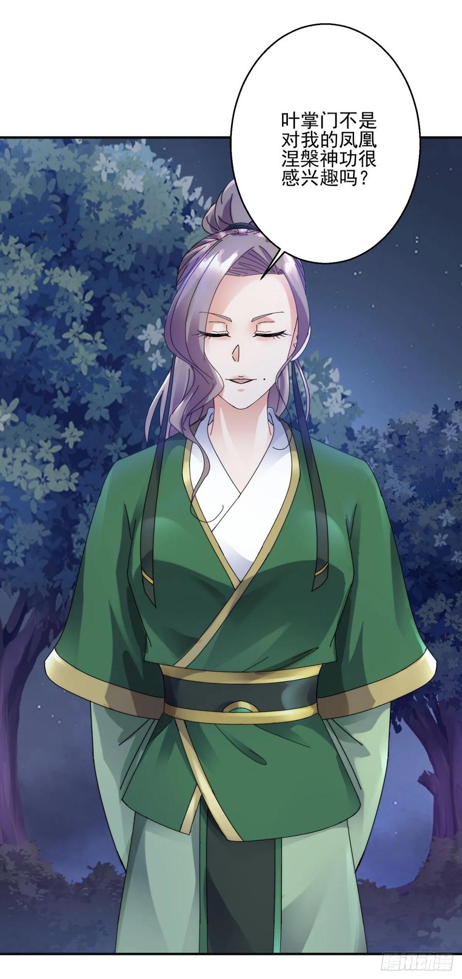 秘密-第187话