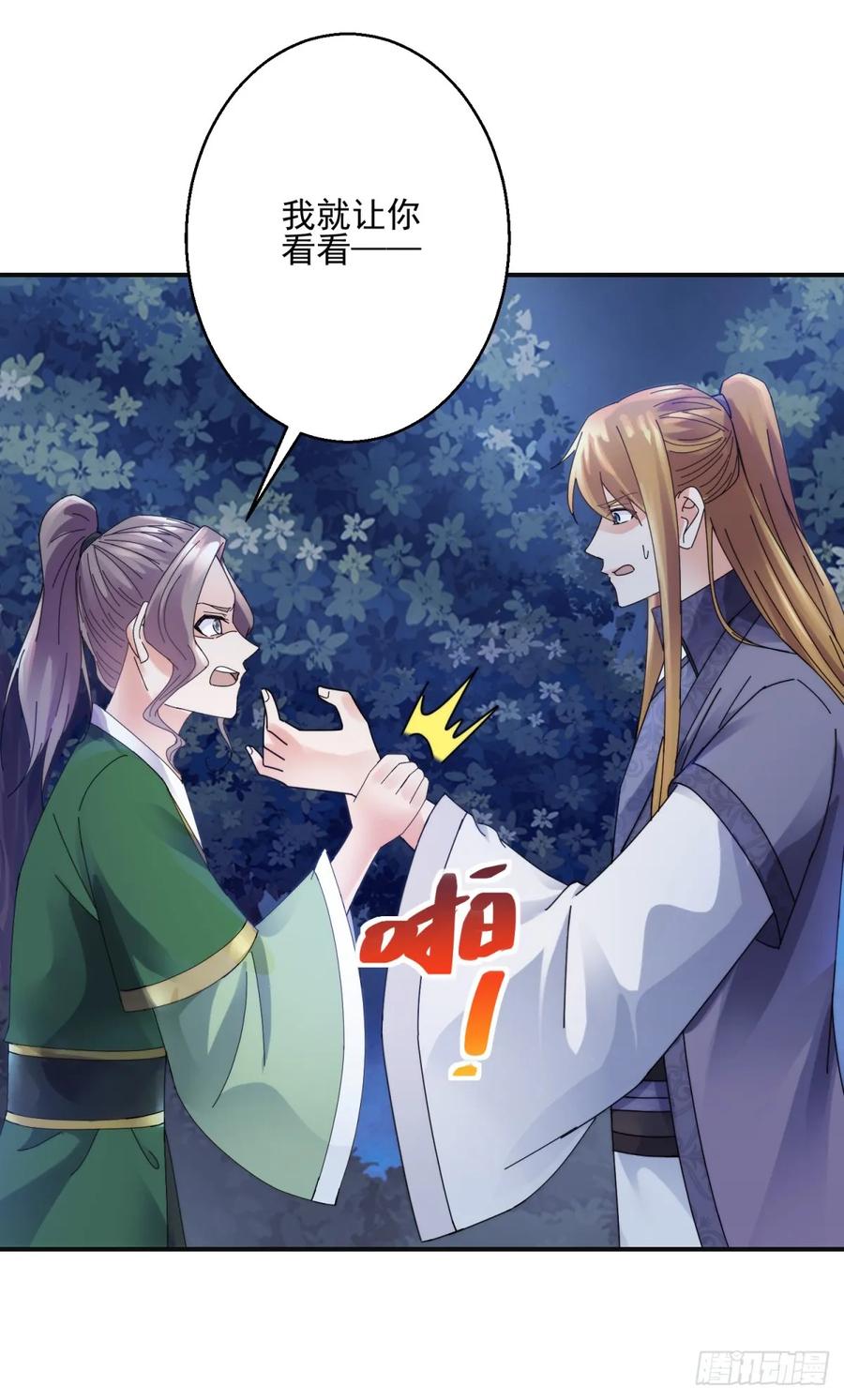秘密-第187话