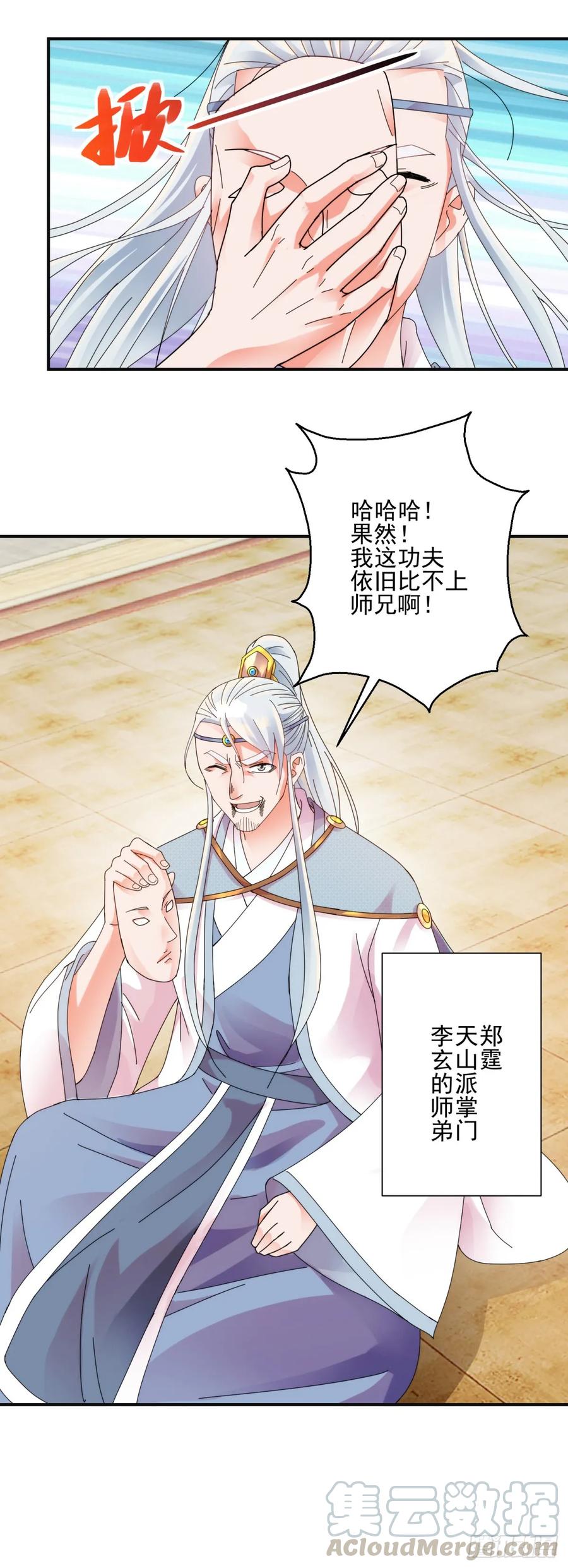 秘密-第187话