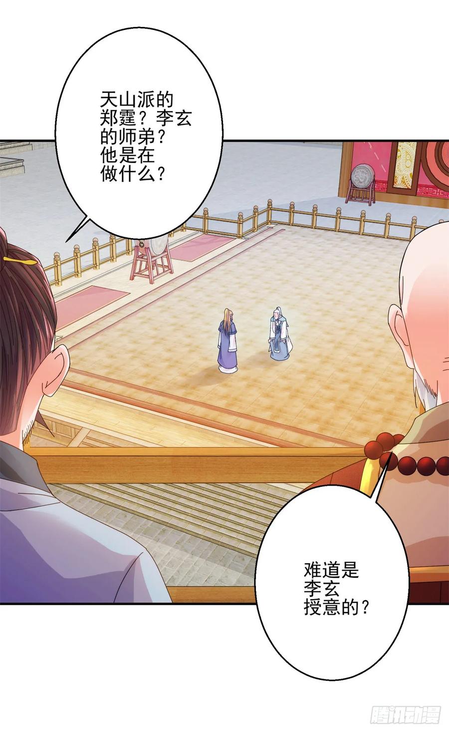 秘密-第187话