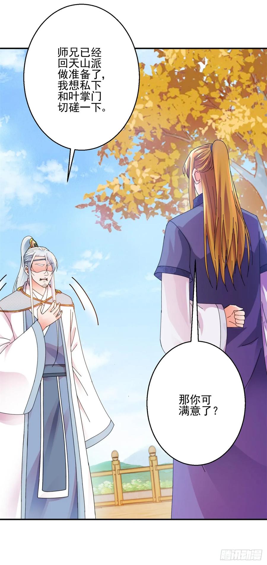 秘密-第187话