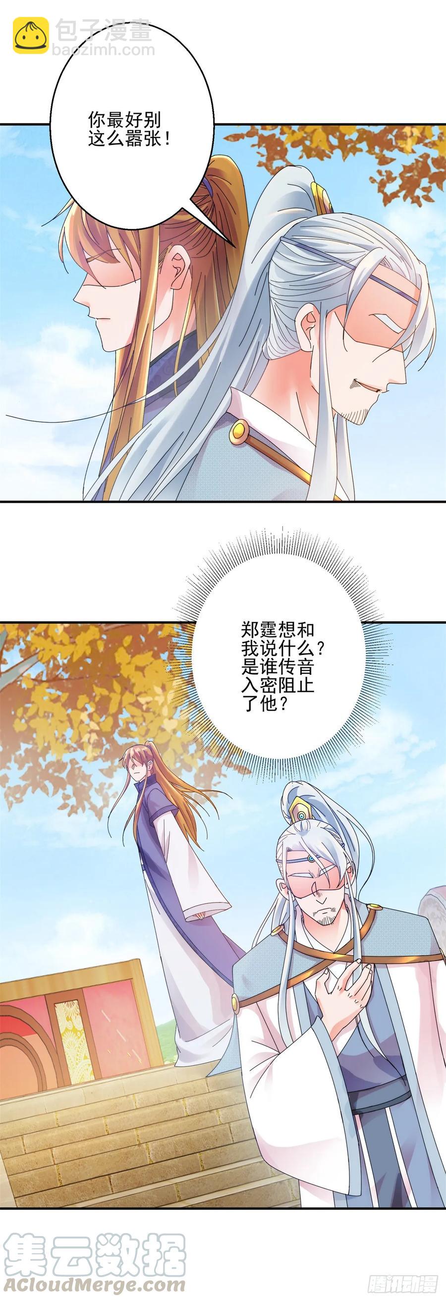 秘密-第187话