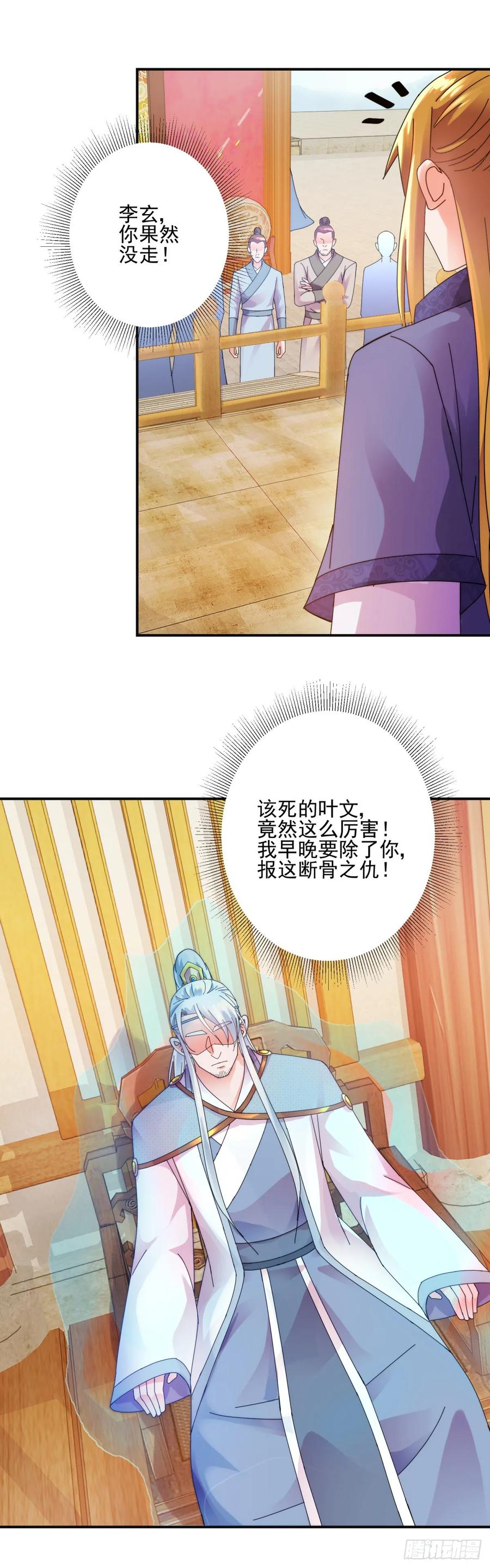 秘密-第187话