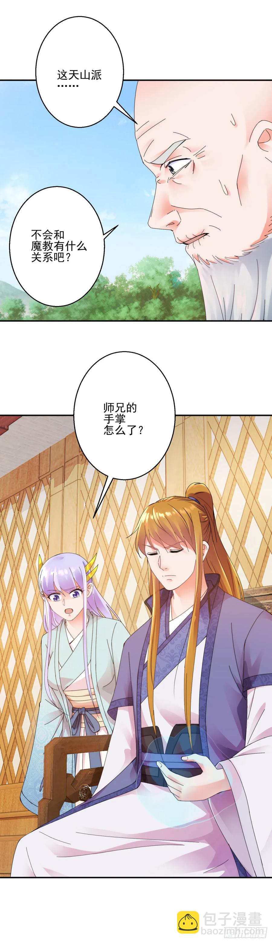 秘密-第187话