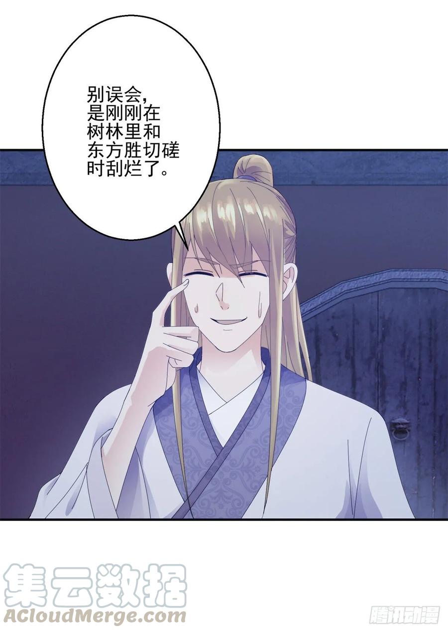 剑仙-第189话